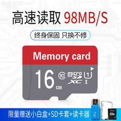 16g内存卡class10存储sd卡高速行车记录仪tf卡16g手机内存卡C10
