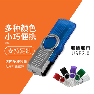 小容量招标投标U盘64M标书优盘64mU盘婚庆礼品金属刻字定制