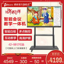 43/55/65寸幼儿园多媒体壁挂教学一体机触摸电脑会议广告电子白板