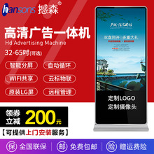 55寸立式广告机触控液晶显示屏播放器触摸查询一体机落地