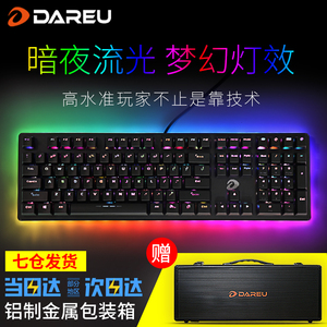 达尔优EK925暗夜流光机械键盘真黑轴青轴茶轴红轴牧马人电脑有线电竞游戏双RGB内含自主轴和樱桃cherry轴选项