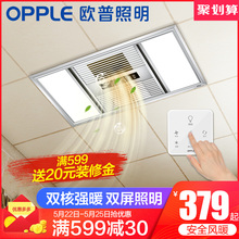 欧普照明浴霸灯取暖家用集成吊顶风暖三合一嵌入卫生间暖风机Y
