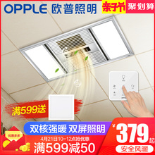 欧普照明浴霸灯取暖家用集成吊顶风暖三合一嵌入卫生间暖风机Y