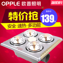 欧普照明灯暖浴霸灯壁挂式嵌入集成吊顶卫生间浴室取暖家用暖风机