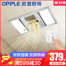 欧普照明浴霸灯取暖家用集成吊顶风暖三合一嵌入卫生间暖风机Y