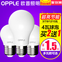 欧普照明led灯泡球泡节能灯e14e27螺口单灯亮光源小电灯泡家用