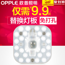 欧普led灯板吸顶灯芯改造替换圆形节能灯珠灯泡灯盘灯条灯管光源