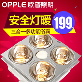 欧普照明多功能浴霸灯泡三合一超薄卫生间四灯暖嵌入式集成吊顶