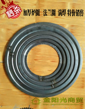 加厚炉圈法兰圈柴火炉炭炉煤炉配件盖子垫圈锅圈地锅炉圈特价销售