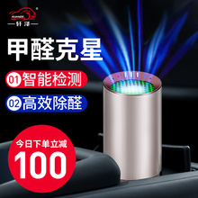 车载空气净化器汽车用内除甲醛去消除过滤异味烟负离子臭氧PM2.5