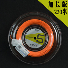 TONE5羽毛球拍线加大长版220米钢甲5大盘羽毛球线 高神GOSEN正品