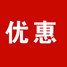 补差价