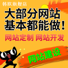 网站建设企业公司做网站设计模板建站网页设计制作微信小程序开发