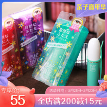 日本寇吉koji双眼皮胶水女无痕贴eyetalk蔻吉肿眼泡专用pony同款