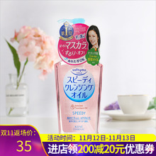 日本KOSE高丝卸妆油女眼唇脸部温和无刺激天然卸妆水深层清洁正品
