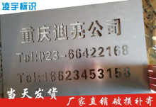 耐用金属不锈钢铁皮镂空牌喷漆字模版激光雕刻电梯工地空心字数字