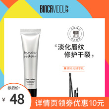 卞卡专柜丰润修护唇霜滋润唇膏无色保湿 补水淡化唇纹唇色唇部护理