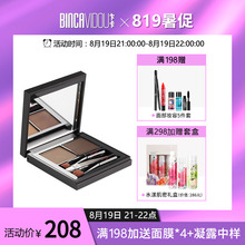 bincavidou卞卡造型双色易控眉粉防水防汗不脱色自然持久
