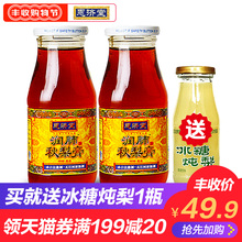 恩济堂秋梨膏赵州冰糖雪梨膏滋补品孕妇儿童宝宝老人男非莱阳梨膏