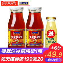 恩济堂儿童秋梨膏350g 2瓶传统滋补品赵州雪梨膏非莱阳慈梨膏方膏