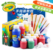 Crayola绘儿乐儿童颜料安全无毒可水洗手指印画水彩颜料绘画套装