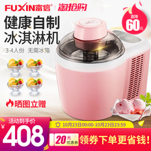 冰激凌 富信蜜多冰淇淋机家用全自动diy 包邮 水果儿童雪糕机