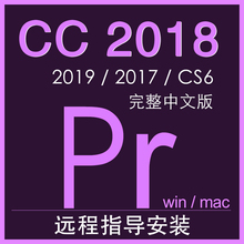 premiere软件pro下载中文版pr2018pr2019cc2017安装 adobe 包mac