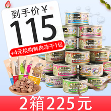 猫零食猫罐头 激密纤维去毛球化毛猫罐头80g*24罐 整箱去毛球猫罐