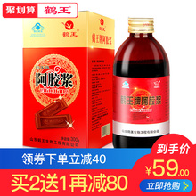 鹤王阿胶浆口服液300g 买2送1 添加当归党参枸杞大枣甘草