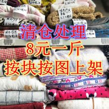 称斤超软珊瑚绒法兰绒布料 diy手工睡衣保暖衣毛毯拖鞋围巾面料
