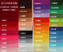30CM 43色套柏 进口原材料不织布面料 DIY手工 唐兔兔