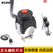 PH艾克仕高赛点火启动熄火开关 包邮 波速尔T8 越野摩托车配件