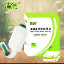 包邮 清润可调式盐水鼻腔冲洗器清洗器洗鼻器20袋清洗液干粉正品
