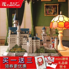 乐立方3D立体玩具拼图世界著名建筑diy成人纸模型儿童益智拼图