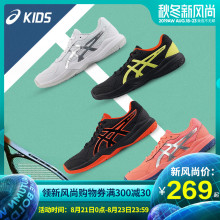 Asics亚瑟士儿童鞋网球鞋男女青少年大童轻质网球运动鞋 1044A008