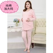 300斤可穿产后外出喂奶纯棉秋衣秋裤 特大码 打底秋冬 孕妇哺乳套装
