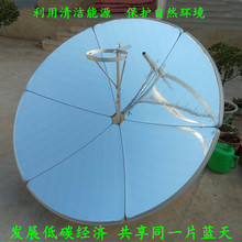 太阳能灶1.5米加固型17kg新型免费做饭烧水家用太阳炉 新款