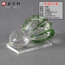 水晶墓地用品安葬随葬摆件随葬品陪葬祭祀墓穴墓室摆放白菜摆财
