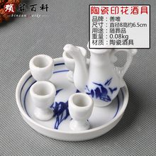 酒随葬品酒壶酒 陶瓷酒具随葬品安葬下葬殡葬用品骨灰盒善唯