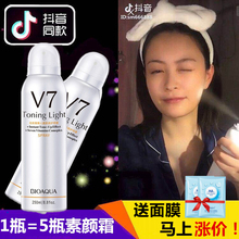 V7蛋蛋喷春夏防晒喷雾美白懒人素颜霜遮瑕保湿 补水面部全身用 正品