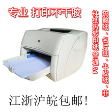 包邮 1200硫酸纸牛皮纸A4不干胶标签惠普激光打印机江浙沪 hp1000
