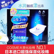 日本cosme 尤尼佳超级省水1 Unicharm尤妮佳 2化妆棉40枚
