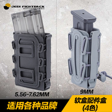 9MM MP5快拔盒molle7.62战术背心附件弹夹 军迷M4水弹枪SCAR5.56
