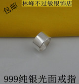 包邮 99银戒指光板戒指 实物拍摄99足银1厘米光面戒指