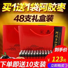 东阿 48支 精品礼盒阿胶当归20ml 正品 古胶阿胶浆口服液面色红润
