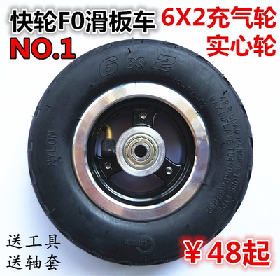 电动车加