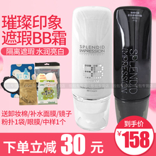 隔离遮瑕 专柜正品 璀璨印象多效遮瑕BB霜 唐三彩化妆品