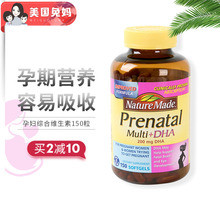 Made 美国兔妈进口Nature 孕妇综合维生素多种DHA叶酸软胶囊150粒