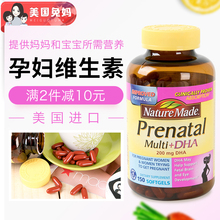 Made 孕妇综合维生素多种DHA叶酸软胶囊150粒 美国兔妈进口Nature
