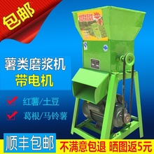 家用红薯淀粉机电动磨浆打粉机土豆葛根生姜莲藕地瓜粉碎机带电机